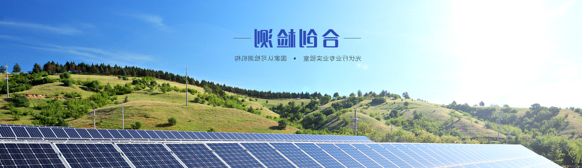 J9直营平台
检测（江苏）有限公司