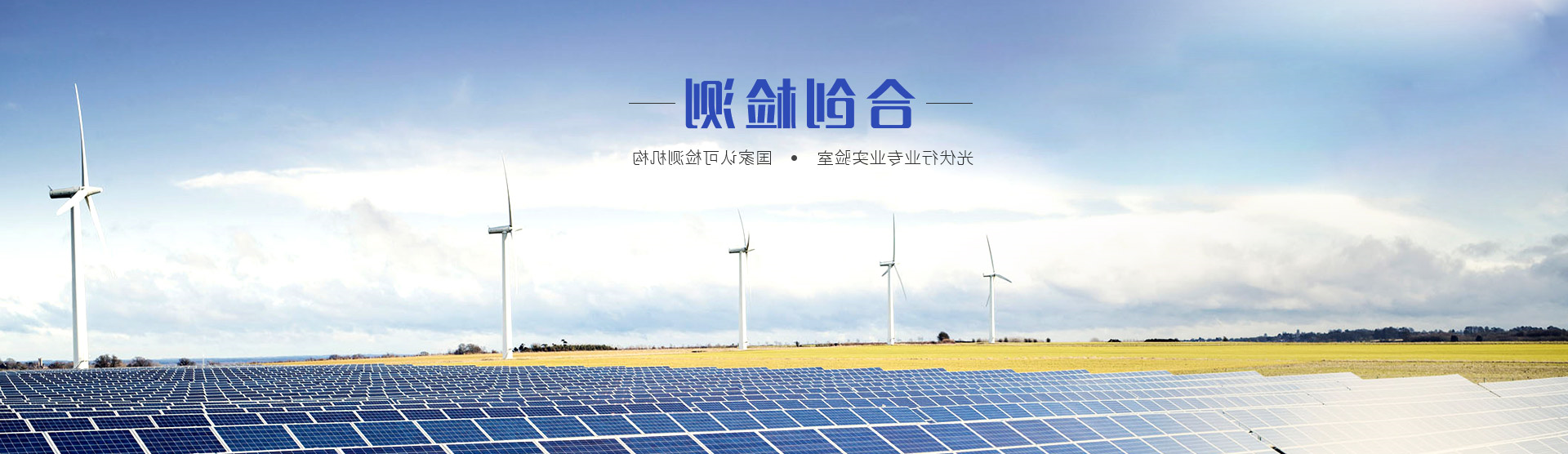 J9直营平台
检测（江苏）有限公司