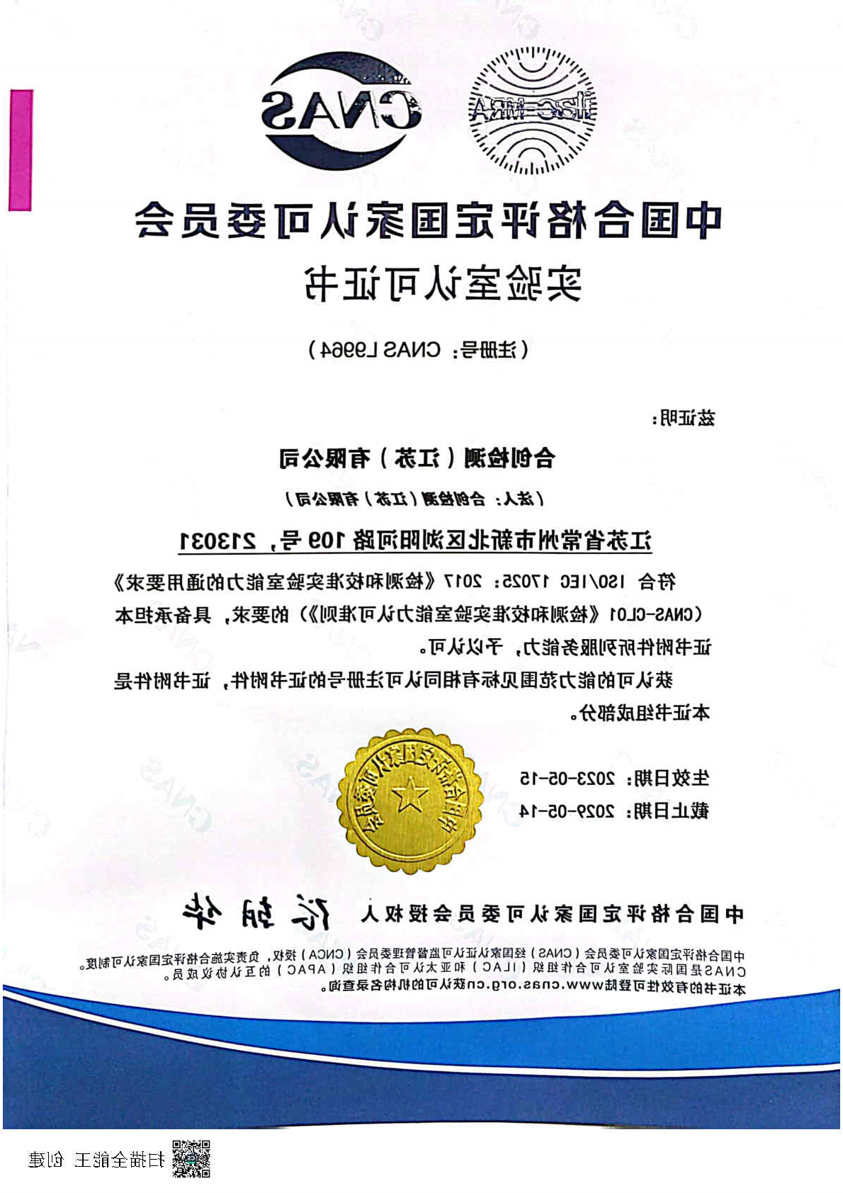 认可证书中文